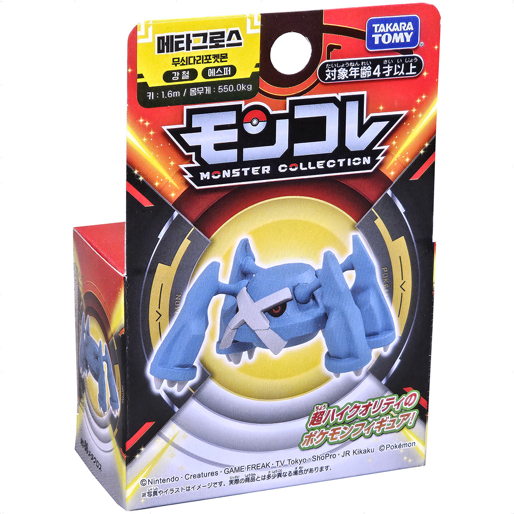 해피메이트 [[포켓몬스터] 피규어 MS 메타그로스]